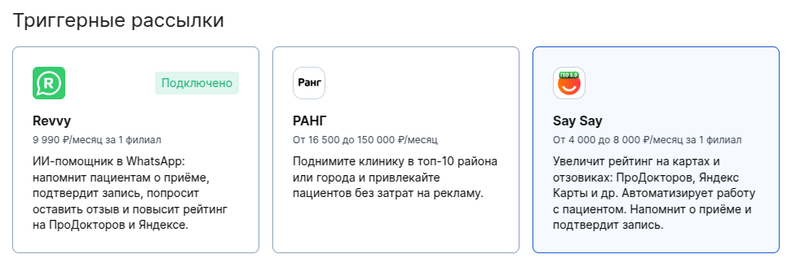 Карточка в магазине интеграции