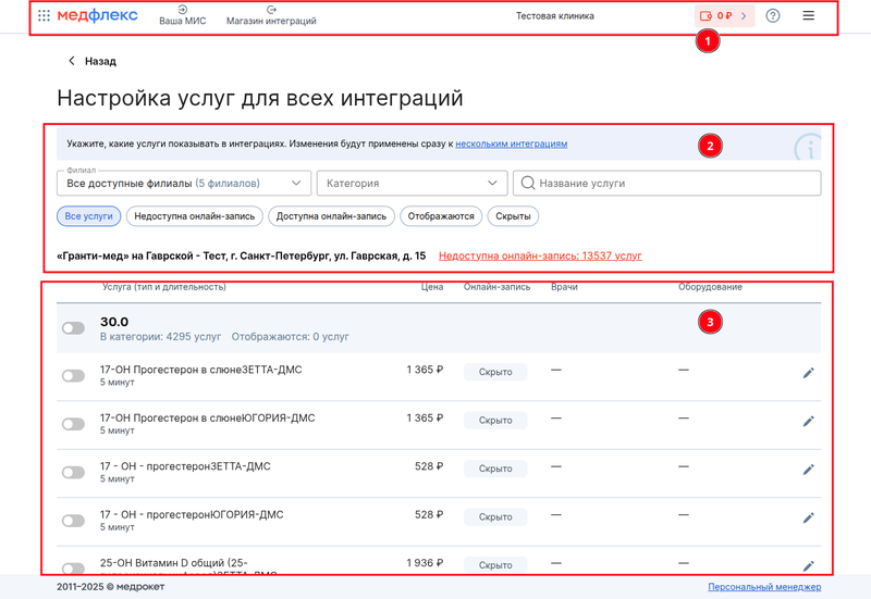 обзор страницы настроек